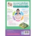 ชุดกิจกรรมการเรียนรู้ Active Learning ดนตรี-นาฏศิลป์ ชั้นประถมศึกษาปีที่ 2 ชุดกิจกรรมการเรียนรู้ Active Learning ดนตรี-นาฏศิลป์ ชั้นประถมศึกษาปีที่ 2